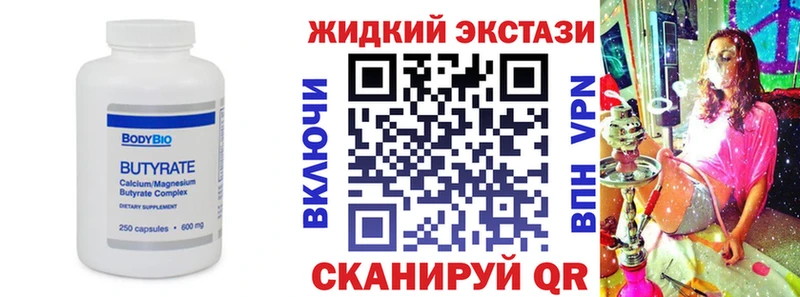 Бутират вода  Кореновск 