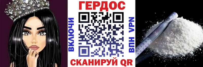 как найти   Кореновск  ГЕРОИН хмурый 