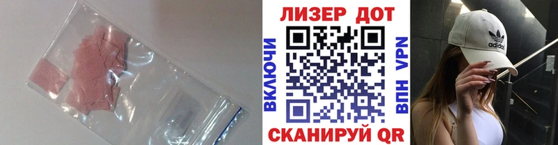 LSD-25 экстази ecstasy  где найти   Кореновск 