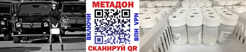 Метадон белоснежный Кореновск
